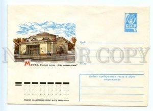 487317 USSR 1977 Konovalov Moscow metro station Elektrozavodskaya postal COVER