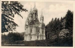 Germany Wiesbaden Griechische Kapelle 02.71