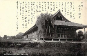 Beautiful Japan,  Sanjusangendo Temple Kyoto, Old Post Card