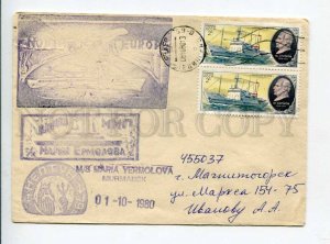 298228 USSR 1980 North Europe shipping postage ship Maria Yermolova Murmansk 