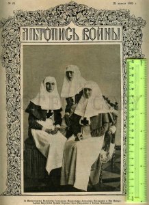 230934 WWI Russia 1915 LETOPIS VOYNI magazine#23 grand Duchess