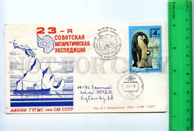 409755 1977 23th Antarctic Expedition helicopter station Mirny ship Bashkiria 