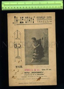 229889 RUSSIA ADVERTISING Pa d'Espane VERA TREFILOVA BALLET Dancer notes...