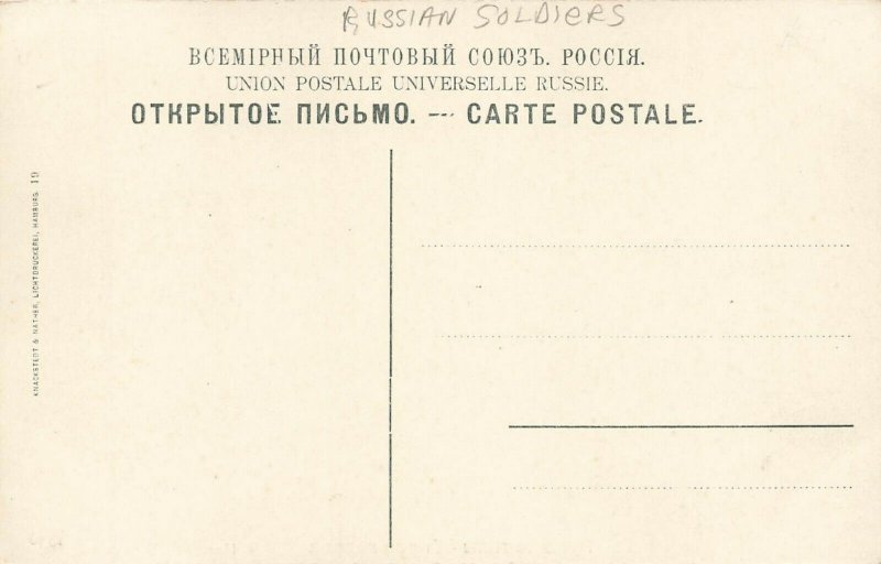 Russian Soldiers Ready for Combat Real Photo Postcard