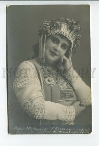 459952 YUZHINA Russian OPERA SINGER Snegurochka Vintage PHOTO postcard