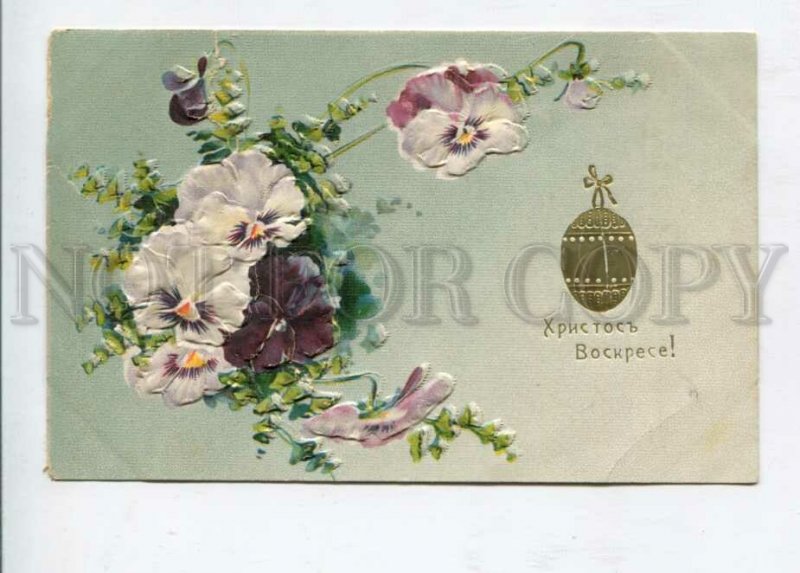 427018 Russia EASTER Pansy Golden EGG Vintage EMBOSSED PC