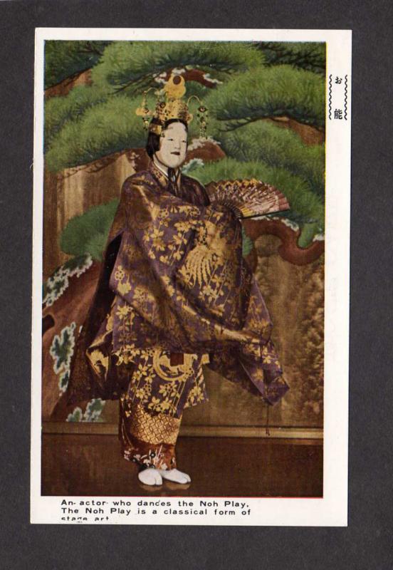 Japan Postcard Actor Dancer Noh Play State Art Costumes Japanese Carte Postale