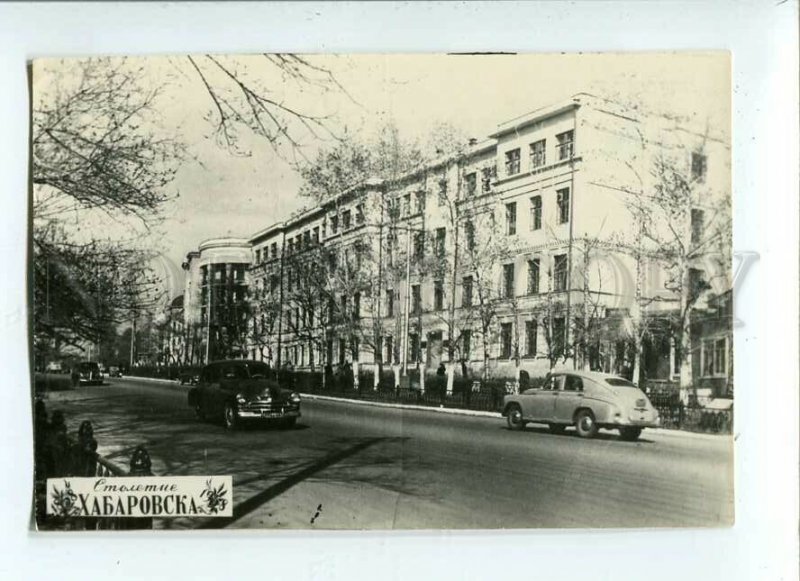 3090267 RUSSIA Khabarovsk Medical institute Old photo PC