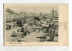 3147318 CHINA GRUSS aus PEKING Vintage postcard