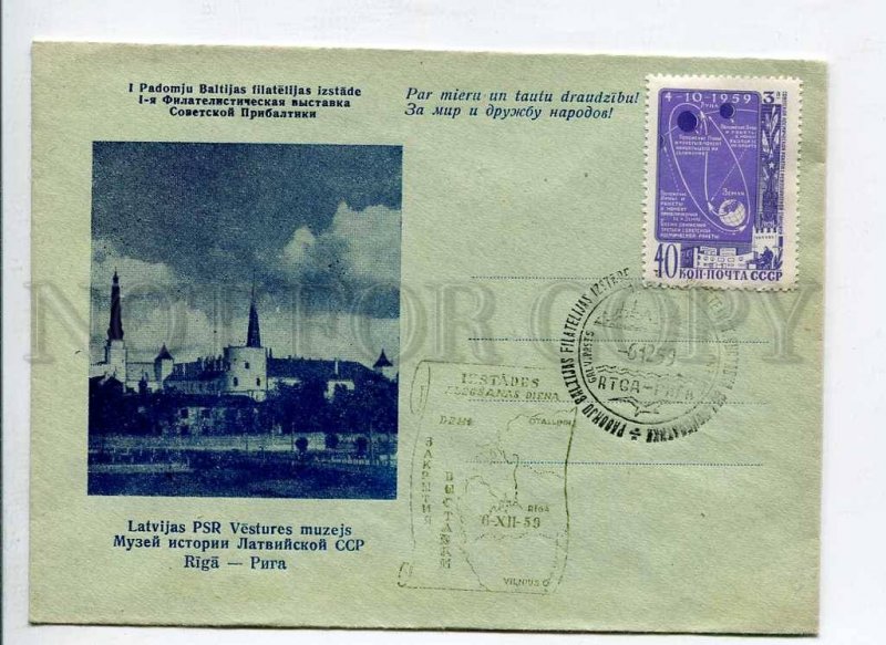 407963 USSR Latvia 1959 Riga First Philatelic exhibition of the Soviet Baltic