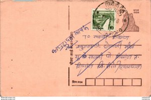 India Postal Stationery Tiger 15