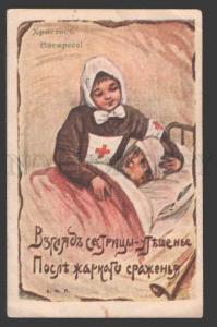 3112370 WWI RED CROSS RUSSIAN PROPAGANDA Vintage PC