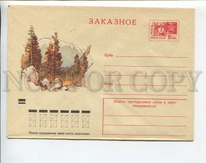 437173 USSR 1972 year Kupriyanov mountain landscape registered postal COVER