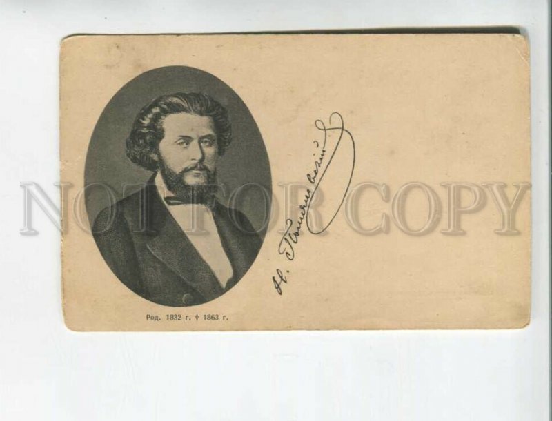 472518 Nikolai POMYALOVSKY Russian writer Facsimile Vintage postcard Scherer