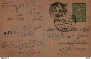 Pakistan Postal Stationery