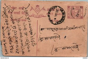 Jaipur Postal Stationery