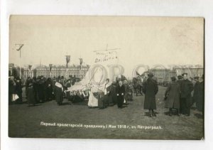 3146909 Russia PETROGRAD first proletarian holiday 1st May 1918