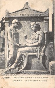 US5522 ceramique le bas relief d egesso museum athens sculpture greece postcard