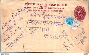 Nepal Postal Stationery Flower