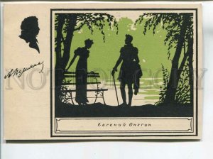 481598 1951 Konovalov Pushkin Eugene Onegin silhouette Soviet schedule ed. 20000