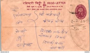 Nepal Postal Stationery Flower