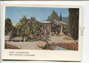 471254 1966 Sochi Lazarevskoe park resort polyclinic Bogdanov STATIONERY