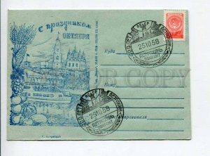 297444 USSR 1956 year Astrakhan Happy October Revolution COVER