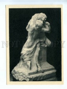 541697 USSR 1962 Auguste Rodin Romeo and Juliet Hermitage edition 18000 Izogiz