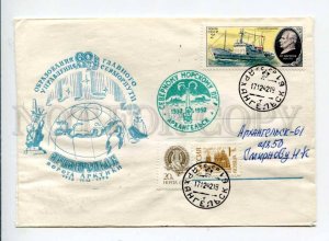 412624 USSR 1992 60 years of the Northern Sea Route Arkhangelsk real posted