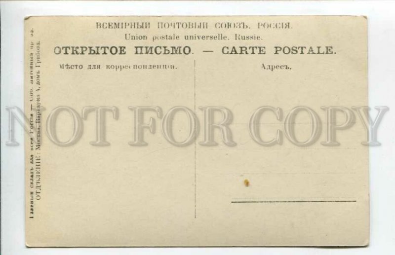 3156167 VYALTSEVA Russian GYPSY Operetta SINGER Elephant PHOTO 