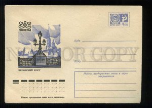 277762 USSR 1976 year Kalashnikov Leningrad Kirovsky Bridge postal COVER