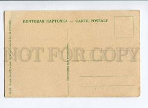 258198 Russia Sochi Pushkin Library Vintage Trud shop postcard