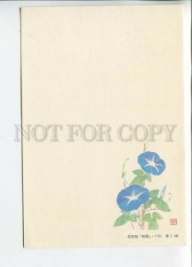 450965 JAPAN 1994 year POSTAL stationery painting flowers