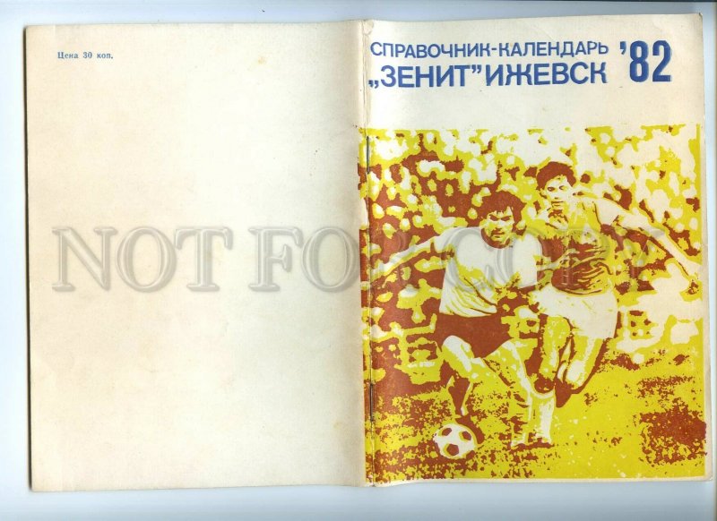 498165 1982 Football Soccer Directory-calendar Zenit Izhevsk illustrative book