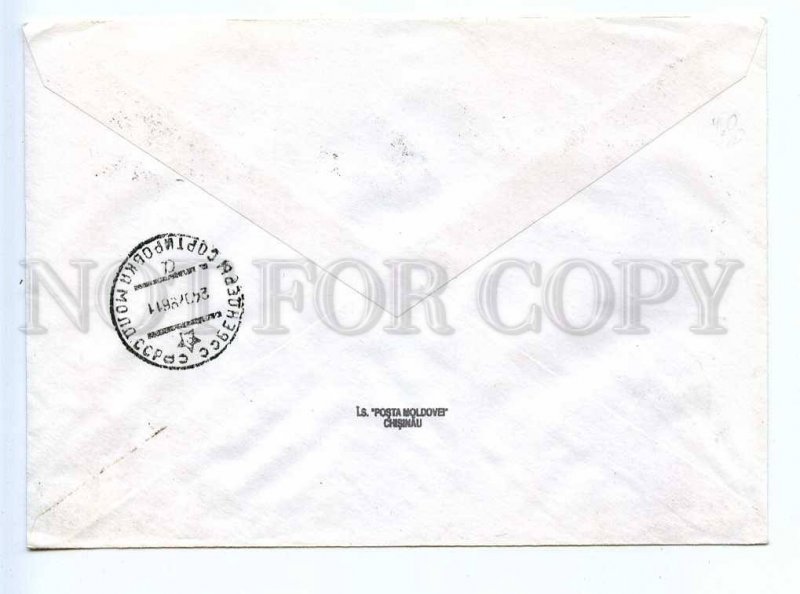 273249 MOLDOVA 1998 y olympiad cancellation registered COVER