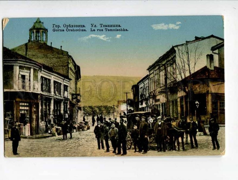 3053510 BULGARIA Gorna Orechovitza Temnischka street Vintage PC
