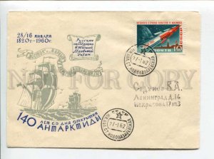 295439 Arctic expedition Southern Ocean Vostok Mirny Sloop-of-war Antarctica 