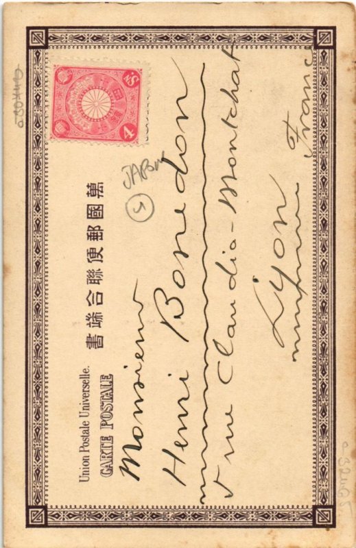 PC NIKKO YOMEIMON TINTED JAPAN (a32465)