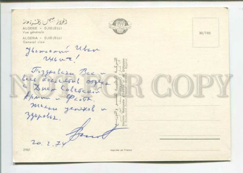 470958 1974 year Algiers Djid Jelli general view postcard