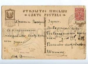 186278 RUSSIA Wenig tired DEATH Vintage Luban #45 postcard