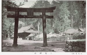 Japan Kōchi Shrine Temple Vintage Postcard C229