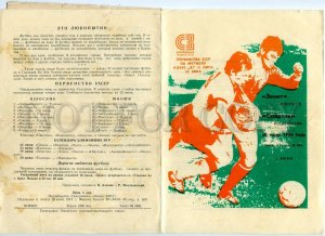 498186 1974 Football Soccer Zenit Izhevsk Spartak Yoshkar-Ola program 4 pages