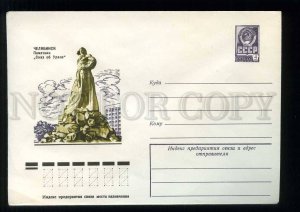 278169 USSR 1977 year Konovalov Chelyabinsk Monument Tale of the Urals postal