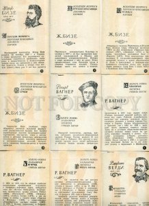 145159 60 OPERAS Musical Playing Cards RUSSIA USSR 1962 year