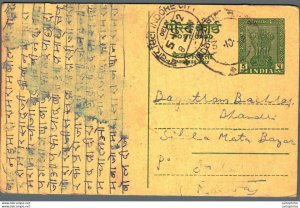 India Postal Stationery Ashoka 5ps Indore City cds