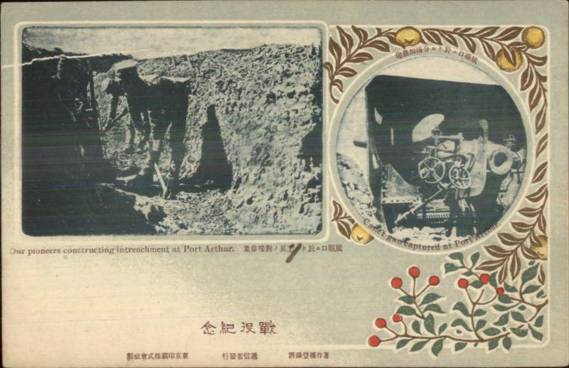 Russia Japan Russo Japanese War Port Arthur Captured Gun & Digging Trench PC