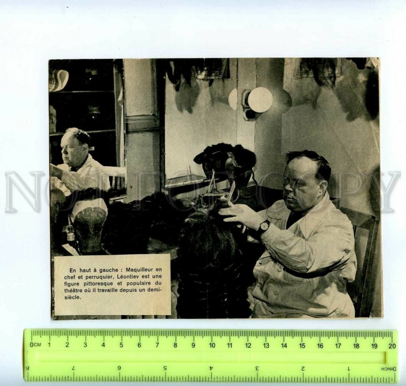 434818 1950s clipping dedicated head theaters make-up shop Petr Leontiev