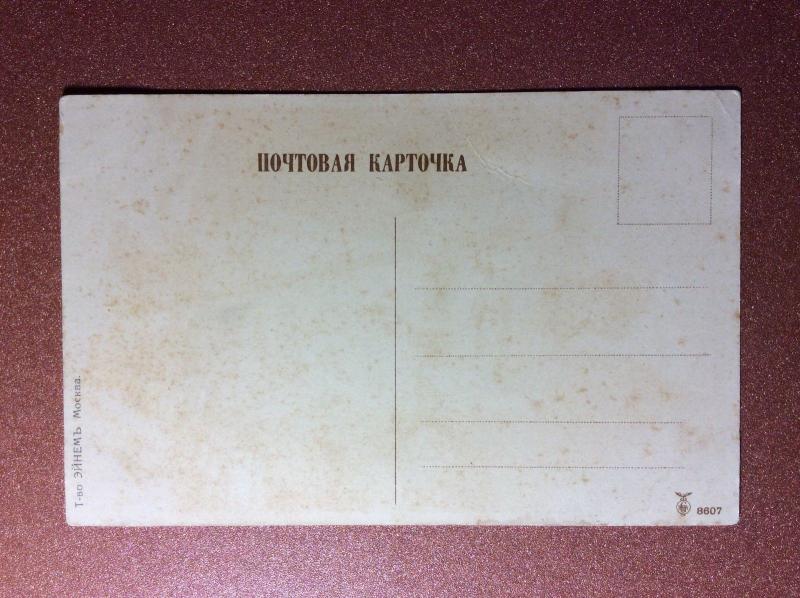 Russian EYNEM postcard 1909s ZVORIKIN. Russian Types Moscow Red Guard ax cannon