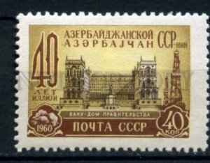 505484 USSR 1960 year Anniversary Republic Azerbaijan stamp