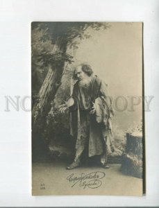 472430 Konstantin SEREBRYAKOV Russian OPERA Singer RUSALKA Bass Vintage PHOTO